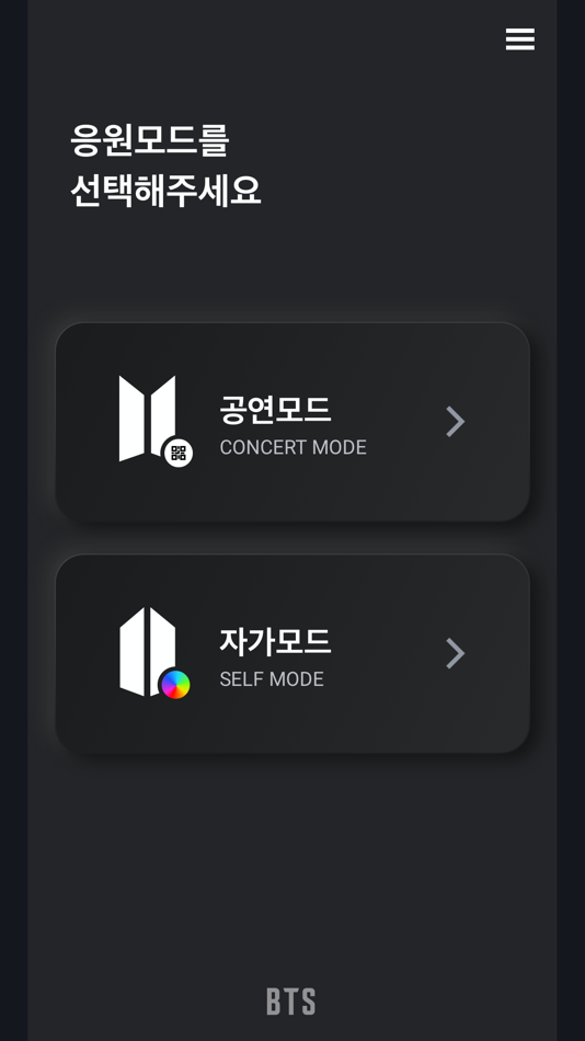 #1. BTS OFFICIAL LIGHT STICK (iOS) 由: FANLIGHT Co., Ltd