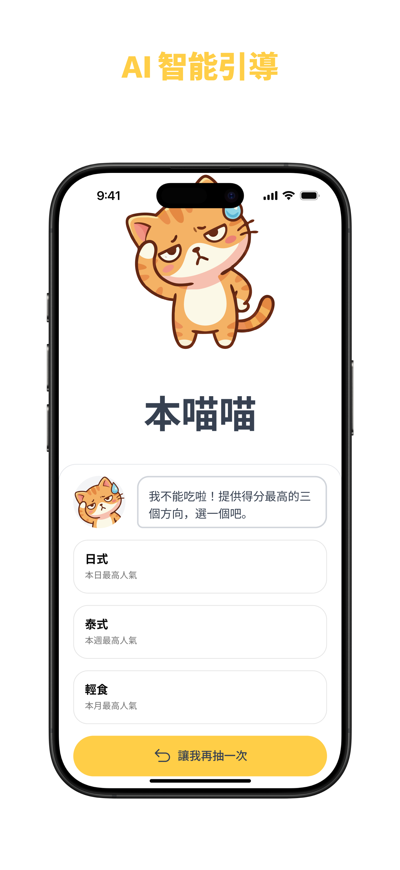 現在吃什麼