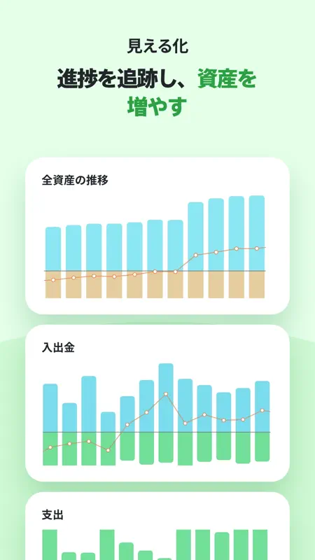 Moneytree 家計簿より楽チン screenshot 7 of 8