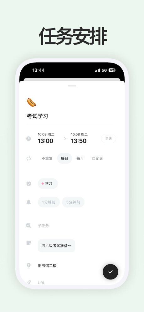 奶酪日历-时间规划,习惯打卡,计划表,学习工作日历清单 screenshot 7