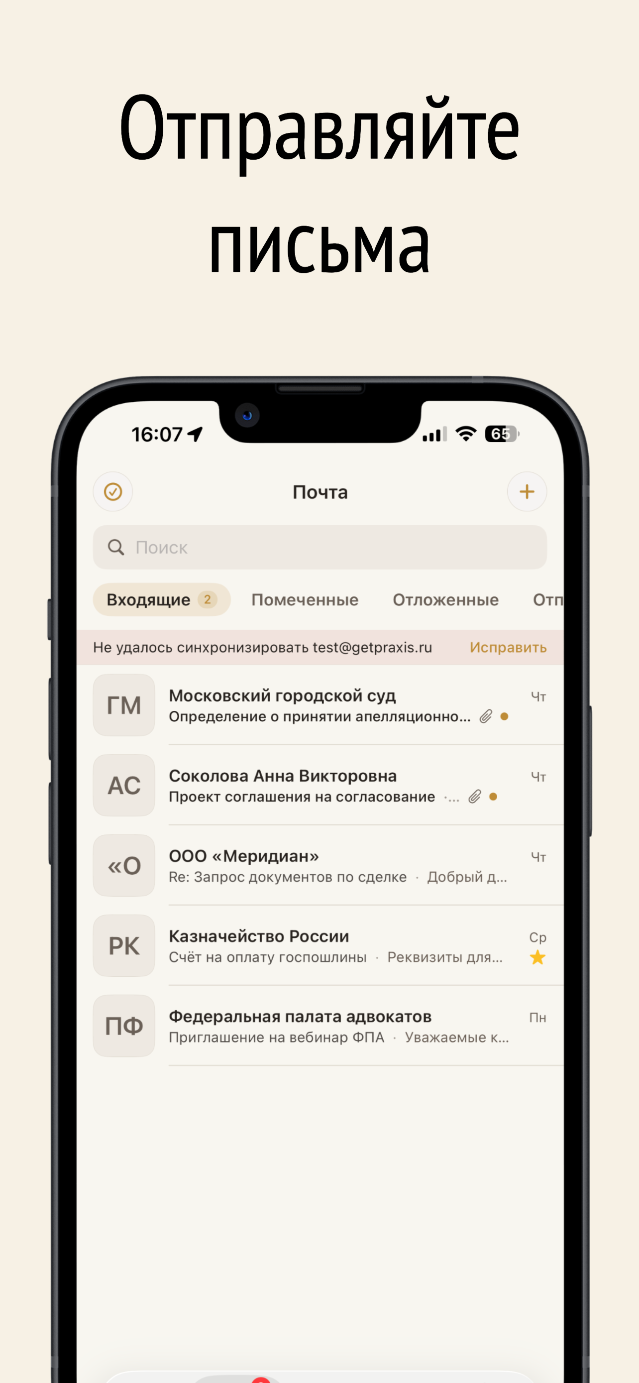 Праксис screenshot 5