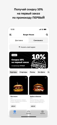 Burger House · Луга screenshot