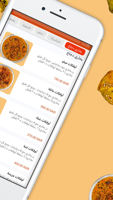 Ovqat | أوڤكات Screenshot