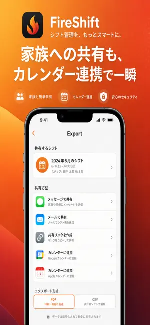 FireShift - 消防士のシフト管理 screenshot 3