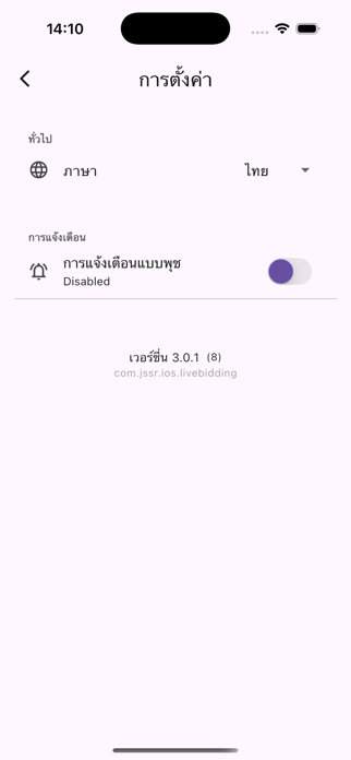 JSSR LiveBid Screenshot 2 of 7