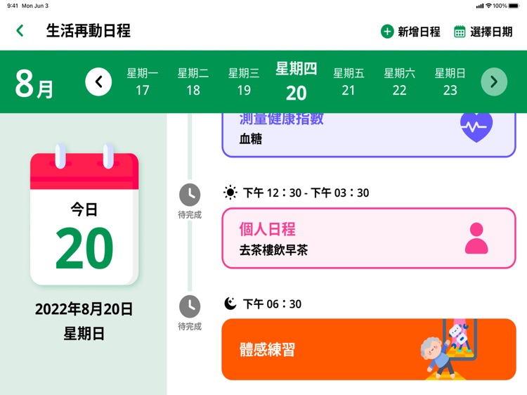 Lifestyle Reactivation (E)