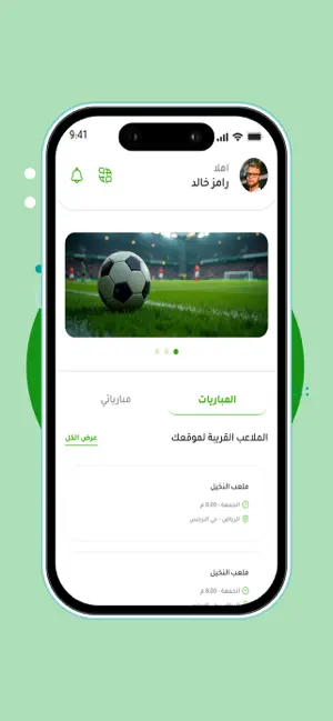 Haddaf screenshot 2