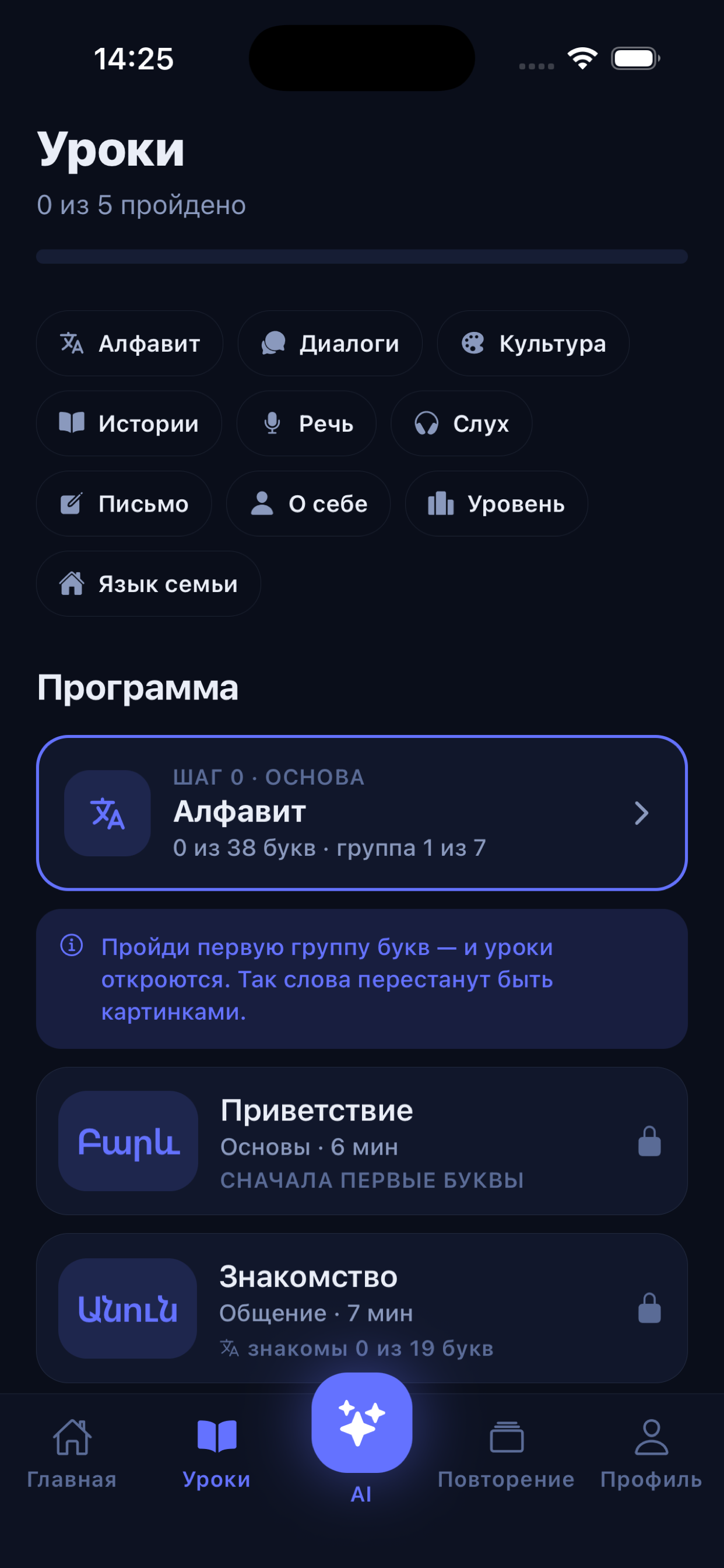 AGMIRO Lingua screenshot 3