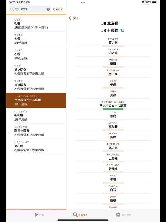 Screenshot #6 pour Ekijun