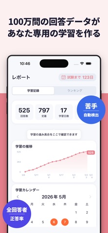 看護師国試 過去問 2026 一問一答 screenshot