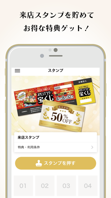 ホテルカノングループ公式アプリ app screenshot 2
