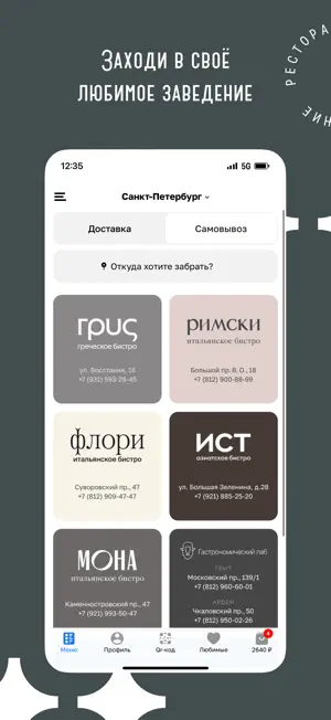 Комитет · Доставка еды screenshot 3