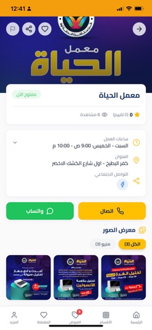 دمياط الآن | دليل المدينة screenshot