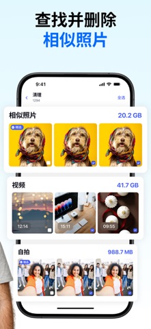 AI清理器 - 清理存储空间 screenshot