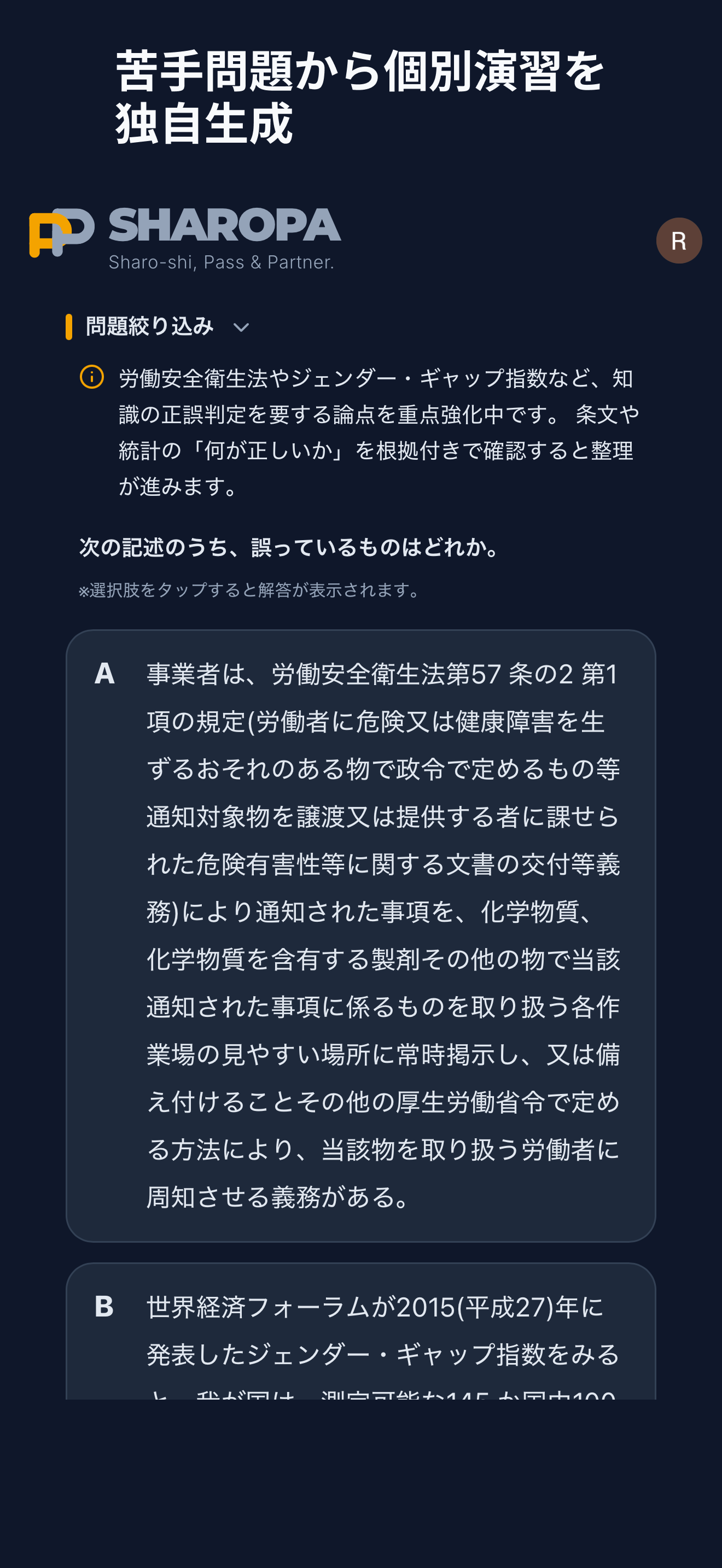 Sharopa screenshot 3