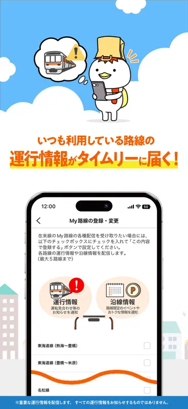 TOKAI STATION POINT（トスポ）JR東海 screenshot 5 of 7
