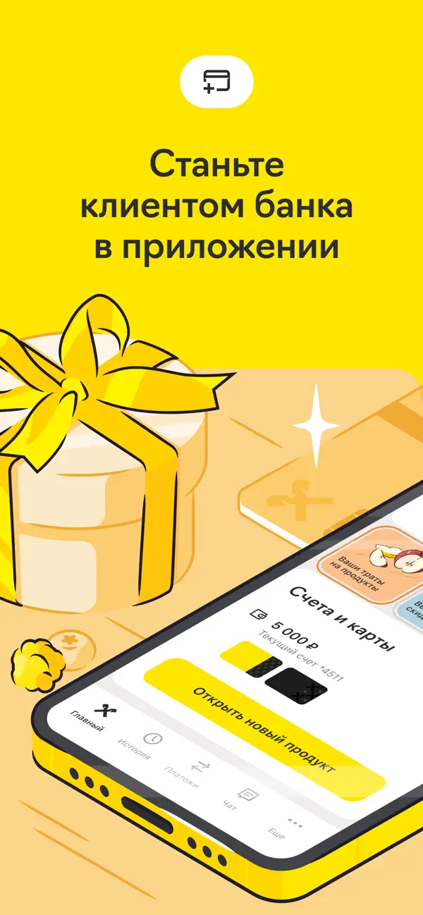 Screenshot #1 pour Райффайзен Онлайн Банк Россия