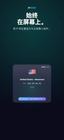 IP 360 screenshot