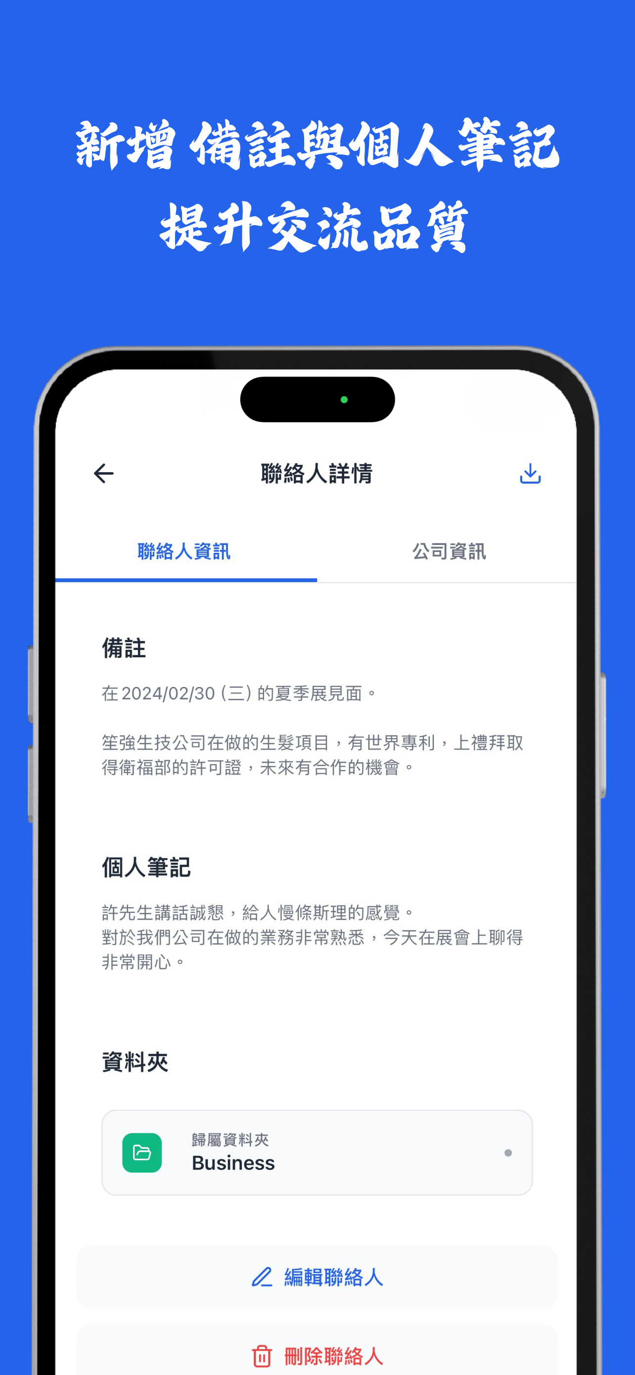 AI BusinessCard Manager screenshot 4