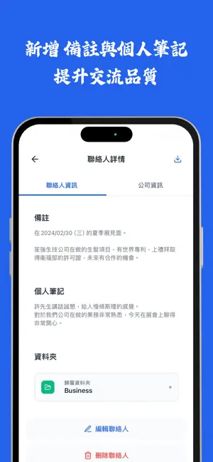 AI BusinessCard Manager screenshot 4