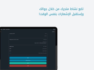 taketkt | Store Management iPad screenshot