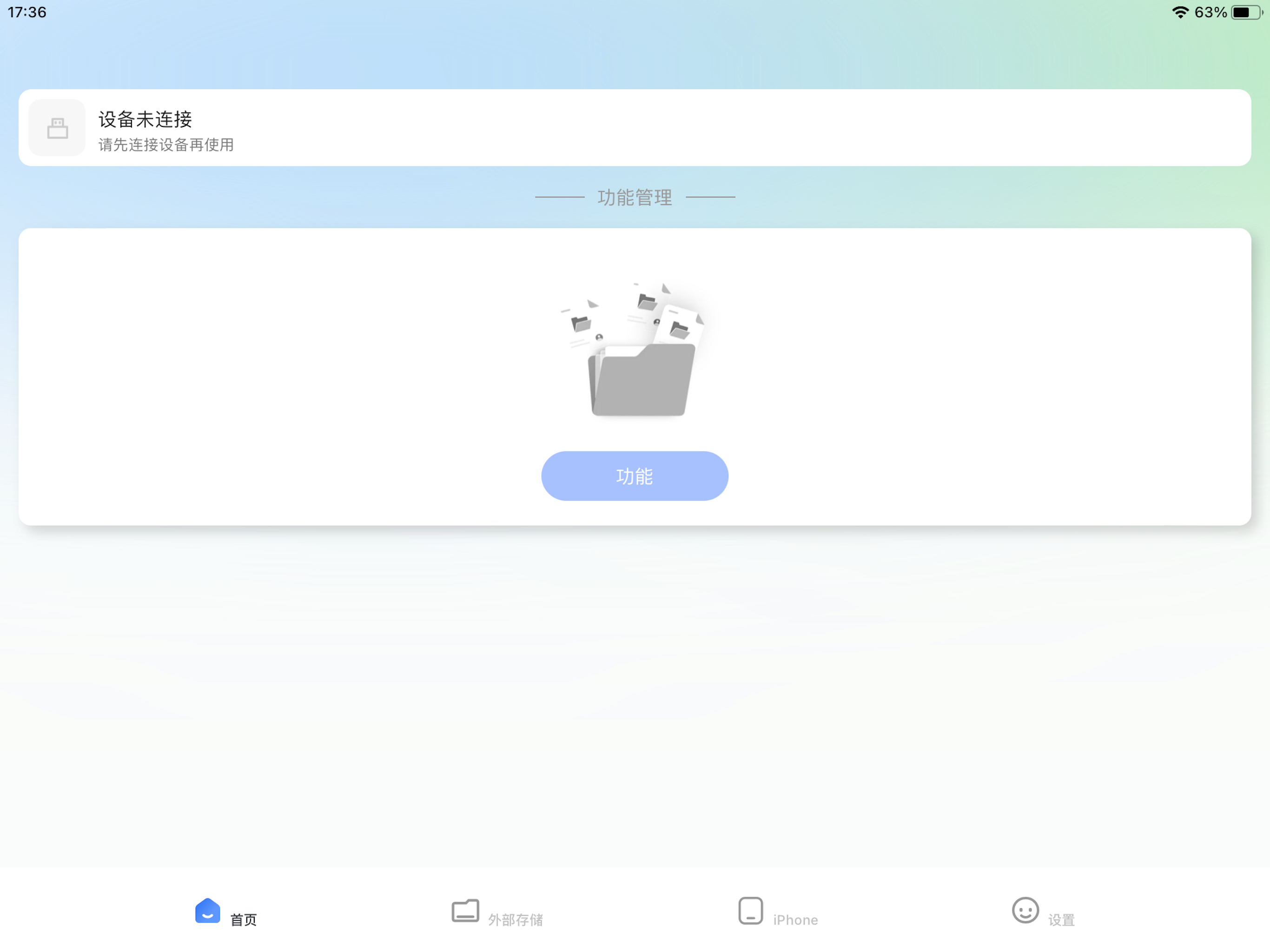 密联 screenshot 4