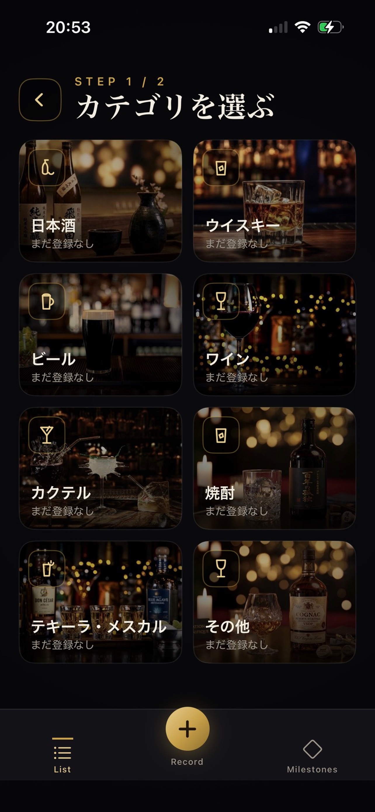 Screenshot 4 of MY DRINKS