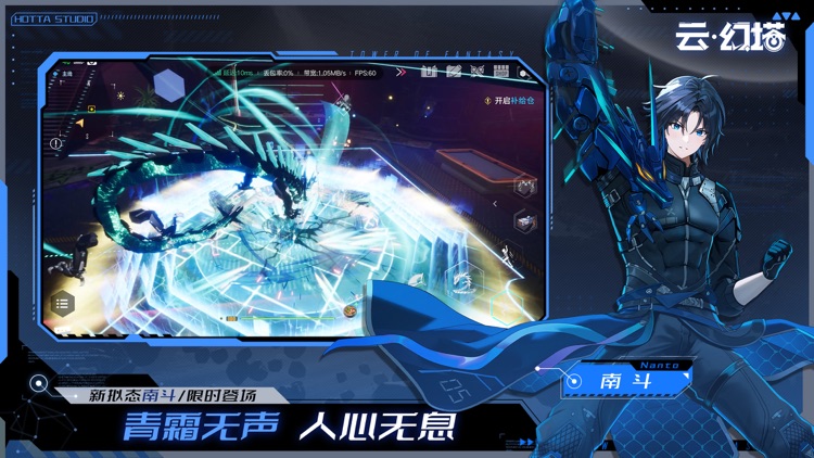 云·幻塔-5.4斗转隐曙光