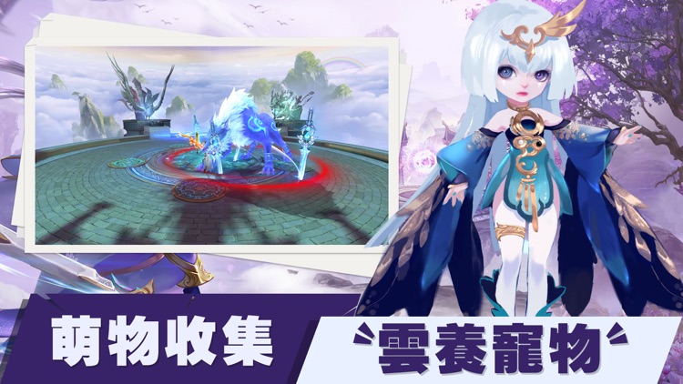 仙緣劍歌 screenshot-3