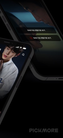 PICKMORE - 숏폼드라마 screenshot
