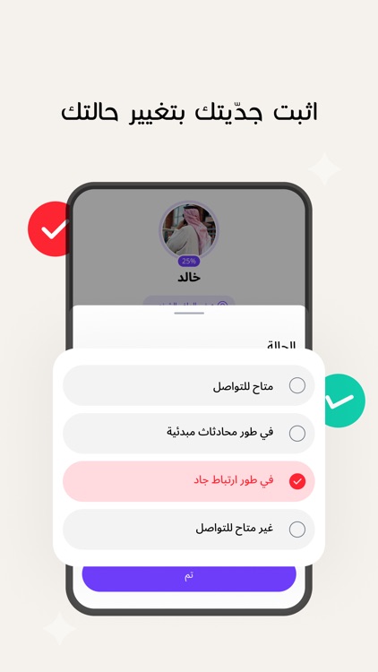 ملكة:تطبيق زواج مخصص للسعوديين screenshot-6