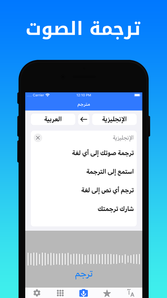 #3. Dict Plus: ترجمة عربي - مترجم (iOS) بواسطة: Vivinte