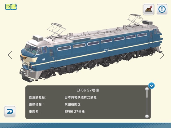 デジプラコレクション まるごと鉄道！ミニ JR貨物編のおすすめ画像5