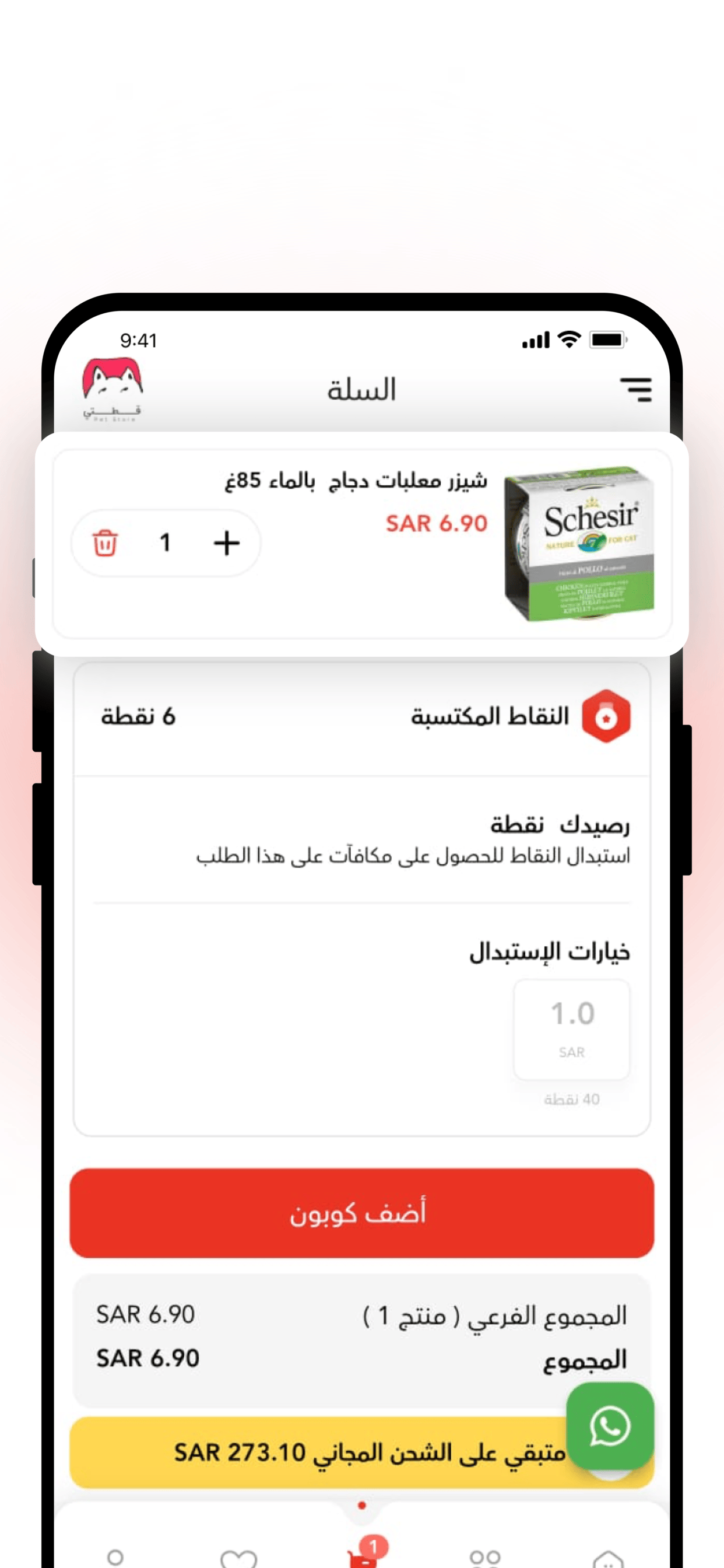 قطتي