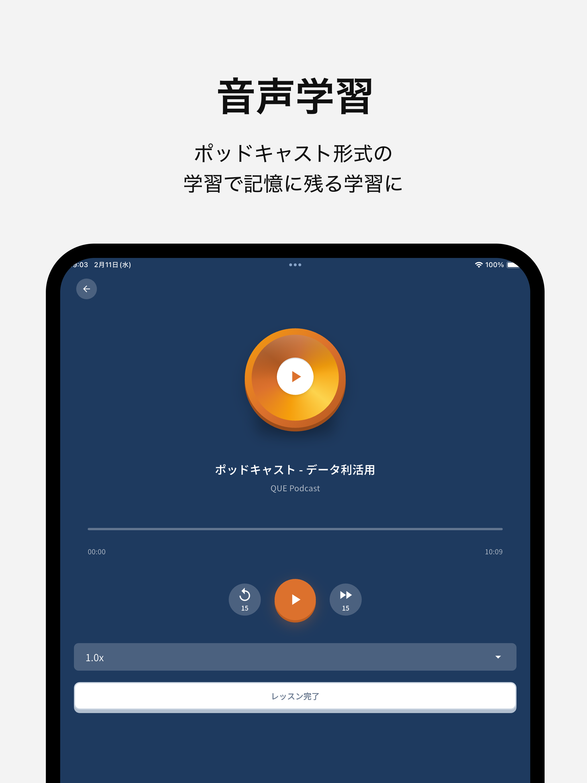 QUE AI資格学習アプリ