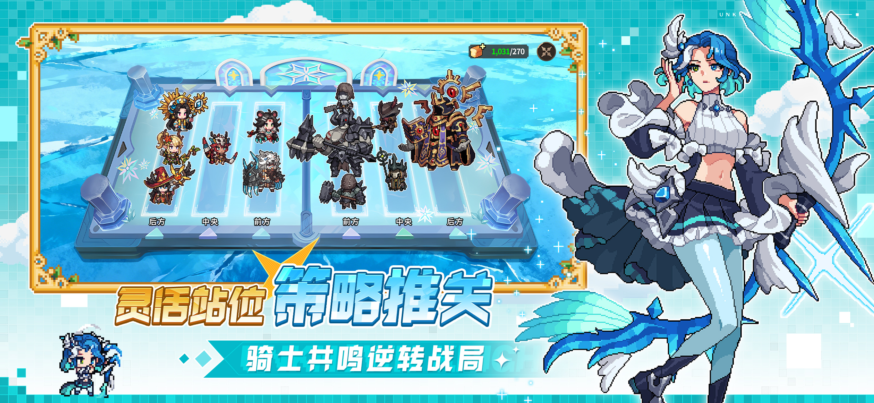 无名骑士团