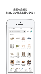ニトリアプリ 家具・インテリアの欲しいが見つかる！ screenshot
