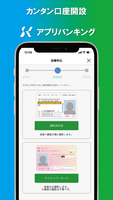 島田掛川信用金庫アプリ Screenshot