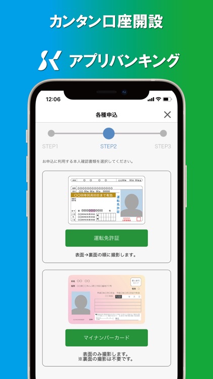 島田掛川信用金庫アプリ
