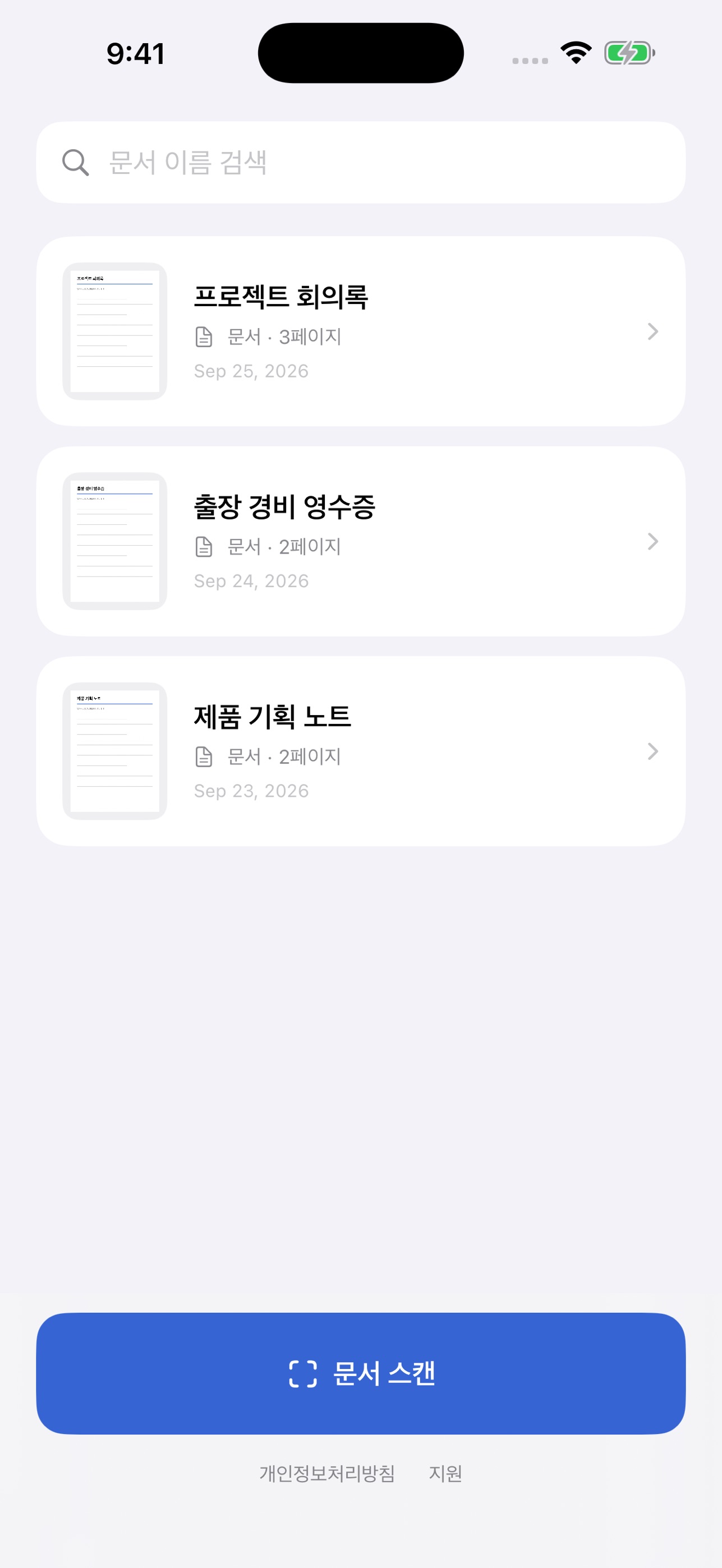 Screenshot 1 of ezpz scanner