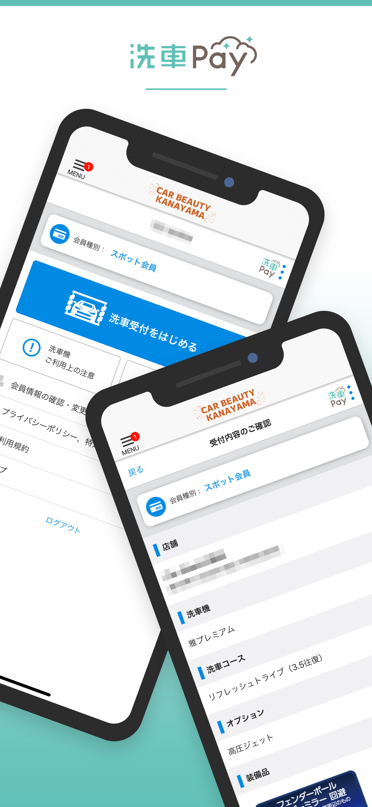 カービューティー金山の公式アプリ screenshot 3