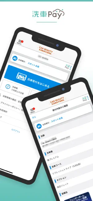 カービューティー金山の公式アプリ screenshot 3