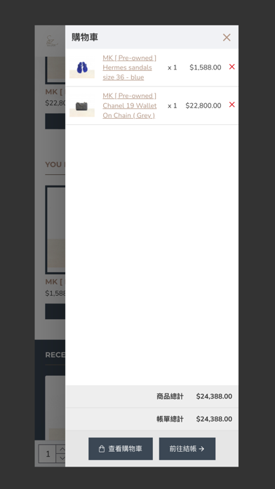 Sozo Luxury International Screenshot