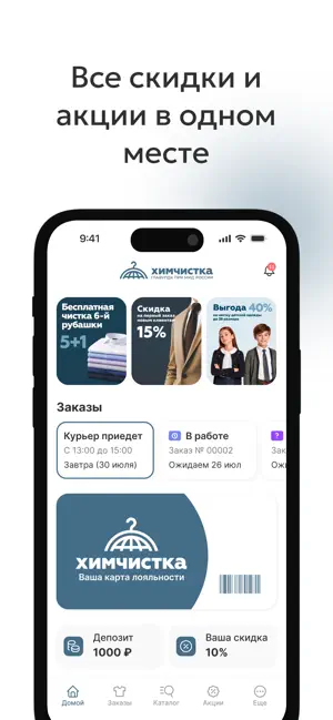 Химчистка ГлавУпДК screenshot 1