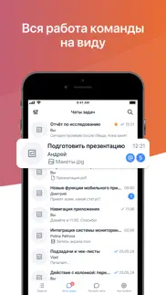 yougile: таск-трекер и чаты айфон картинки 4