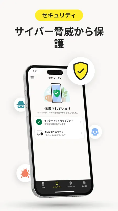 ノートン VPN – 高速で安全 Wi-Fi プロキシ screenshot 2 of 9