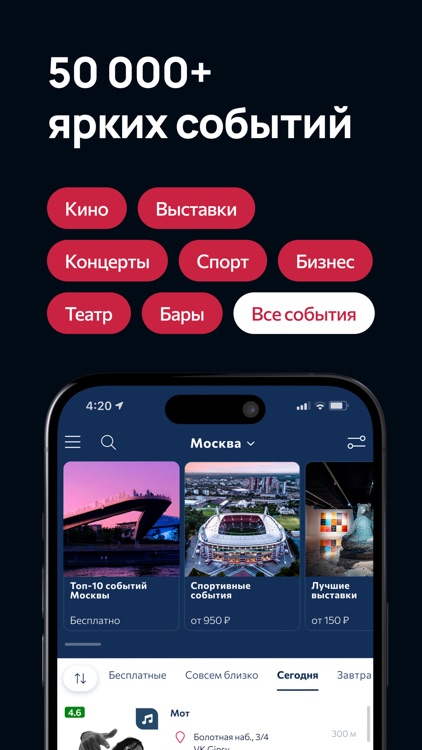 ФанТам: Афиша, Билеты, События