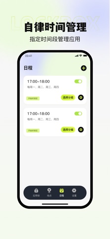 Lockbox：Private Control Screenshot 4 of 4