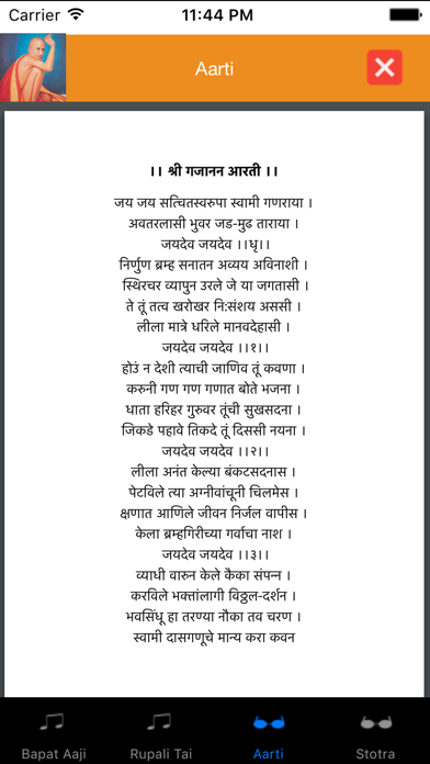 Screenshot #3 pour Gajanan Vijay