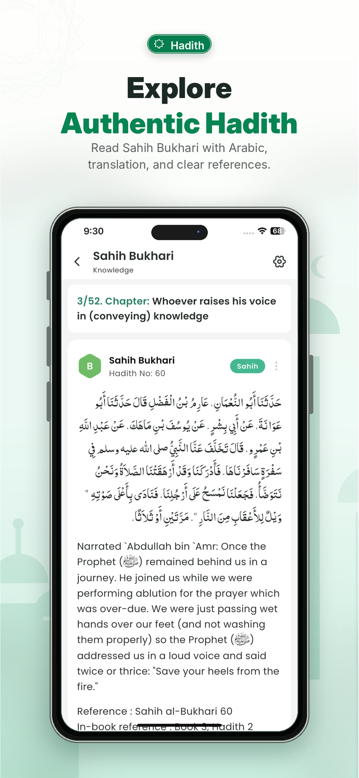 One Ummah (Quran,Hadith,Dua)